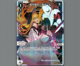 ウィクロス ゆかゆか☆さ～ん LRP 簡体中文版 ウィクロスガールコラム】おりせが「ゆかゆか」デッキ組んでみた