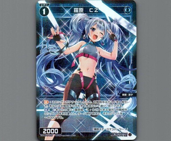 画像1: 羅原 CZ(パラ) (1)