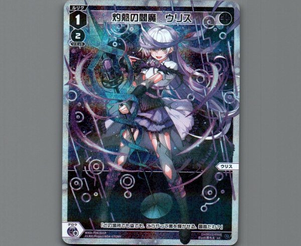 画像1: 灼熱の閻魔 ウリス(パラ) (1)