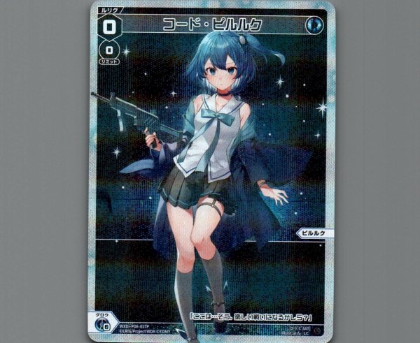 画像1: コード・ピルルク(パラ) (1)