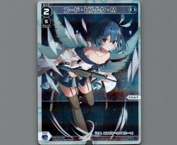 画像1: コード・ピルルク・M(パラ) (1)