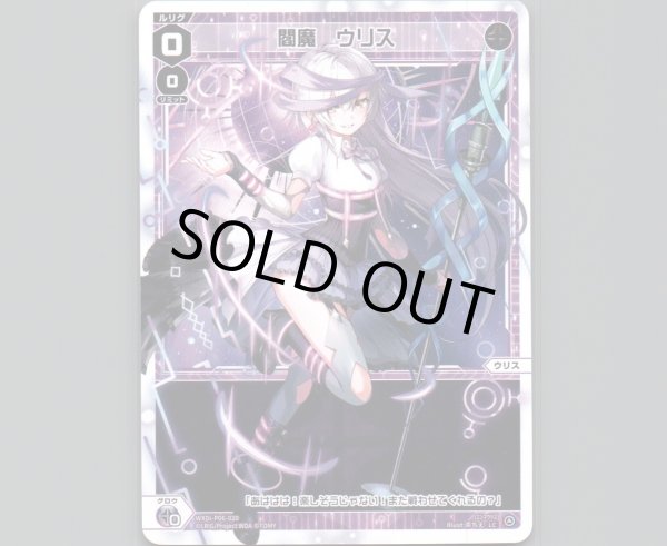 画像1: 閻魔 ウリス (1)