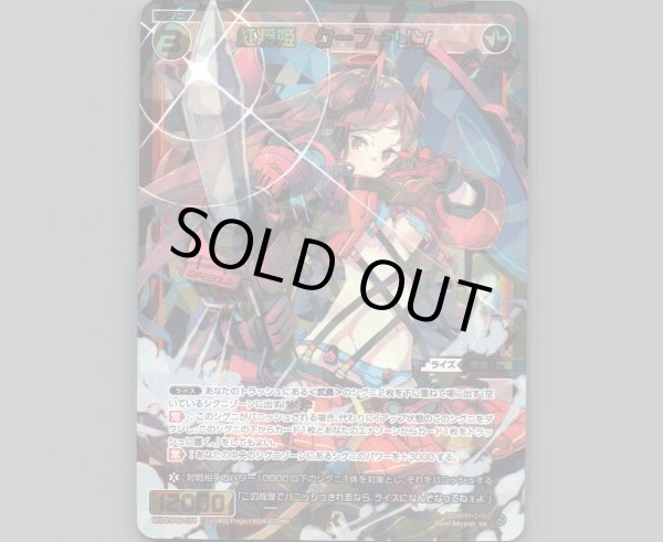 画像1: 紅将姫 クーフーリン (1)