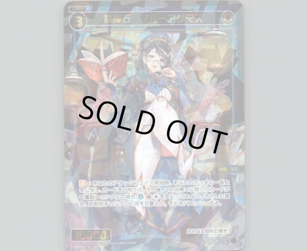 画像1: 羅輝石 ブルーアダマス (1)