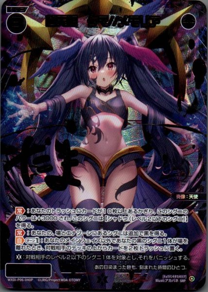 画像1: 凶天姫 タマ//メモリア(SRP) (1)