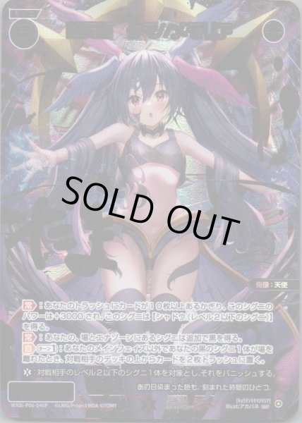 画像1: 凶天姫 タマ//メモリア(SRP) (1)