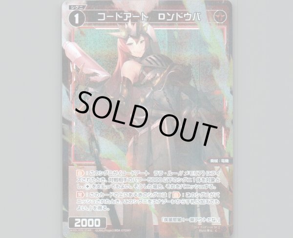 画像1: コードアート Dンドウバ(パラ) (1)