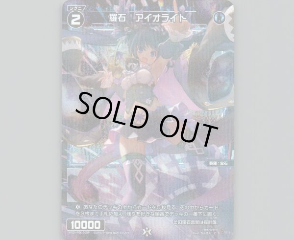 画像1: 羅石 アイオライト(パラ) (1)