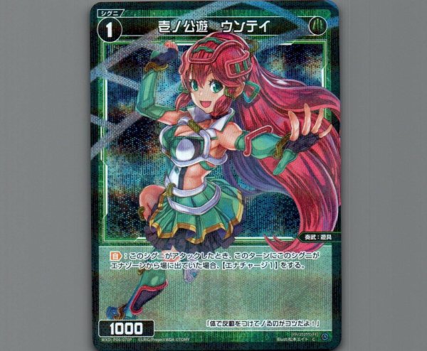 画像1: 壱ノ公遊 ウンテイ(パラ) (1)