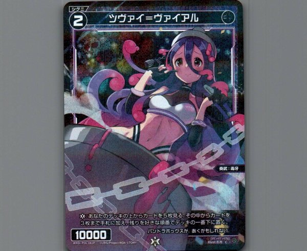 画像1: ツヴァイ＝ヴァイアル(パラ) (1)