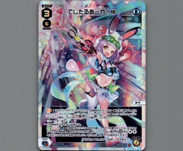 画像1: でじたるあーや!III (1)