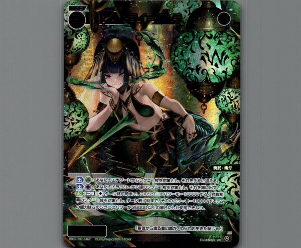 画像1: ドライ＝パトラ(SRP) (1)