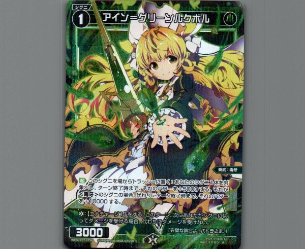 画像1: アイン＝グリーンルクボル(パラ) (1)