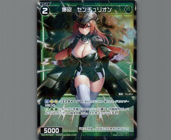 画像1: 爆砲 センチュリオン(パラ) (1)