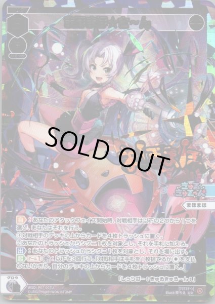 画像1: まほまほ☆さ〜ん(UR) (1)