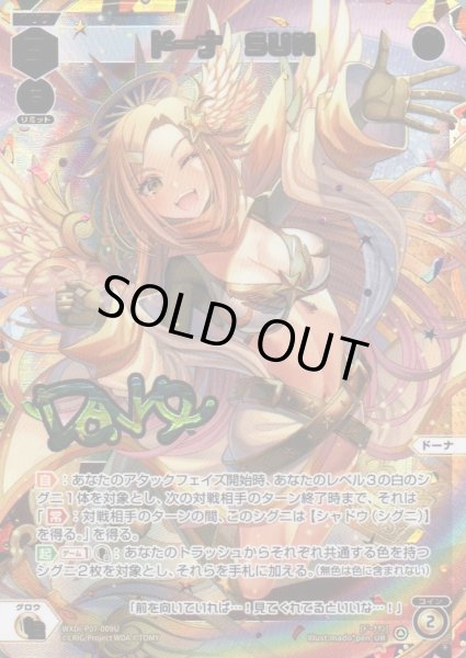 画像1: ドーナ SUN(UR) (1)