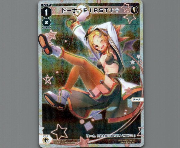 画像1: ドーナ FIRST++(パラ) (1)