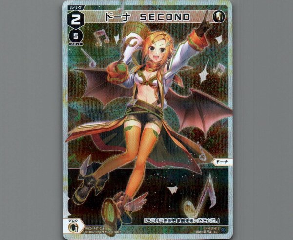 画像1: ドーナ SECOND(パラ) (1)