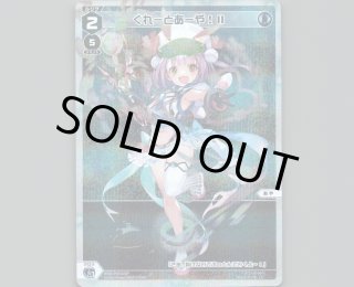 WXDI07 WELCOME BACK DIVA〜Lostorage〜 - 【カードショップ おうち