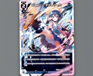 WXDI07 WELCOME BACK DIVA〜Lostorage〜 - 【カードショップ おうち