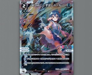 WXDI07 WELCOME BACK DIVA〜Lostorage〜 - 【カードショップ おうち