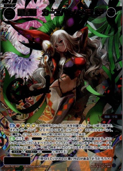 画像1: 羅星姫 カーニバル//メモリア(SRP) (1)