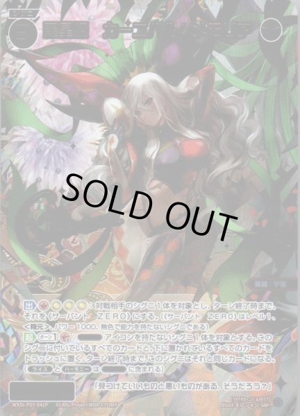 画像1: 羅星姫 カーニバル//メモリア(SRP) (1)