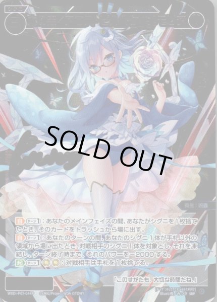 画像1: 大幻蟲 アロス・ピルルク//メモリア(SRP) (1)