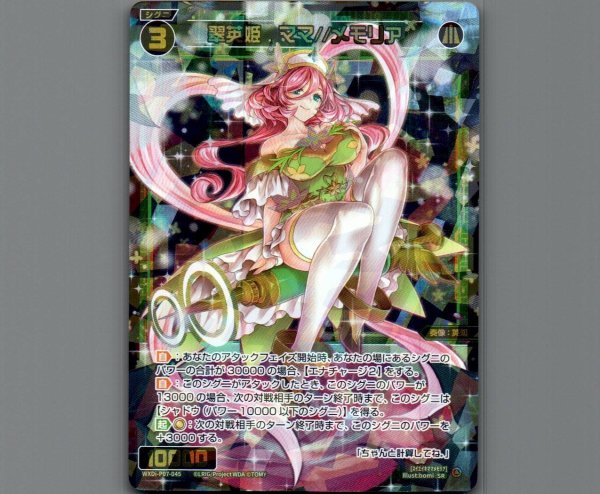 画像1: 翠英姫 ママ//メモリア (1)