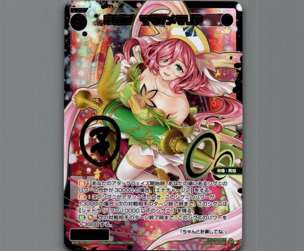 画像1: 翠英姫 ママ//メモリア(SRP) (1)