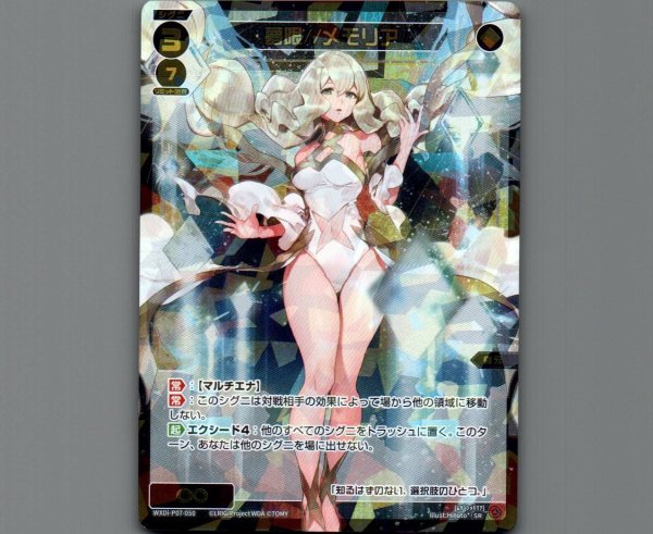 画像1: 夢限//メモリア (1)