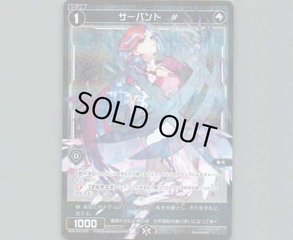 画像1: サーバント #(パラ) (1)
