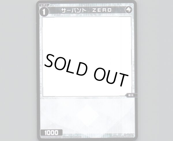 画像1: 【トークン】サーバント ZERO | ウィルス (1)