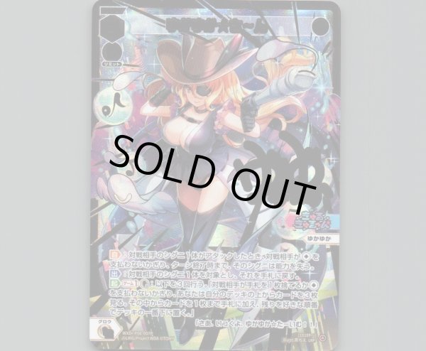 画像1: ゆかゆか☆さ〜ん(LRP) (1)