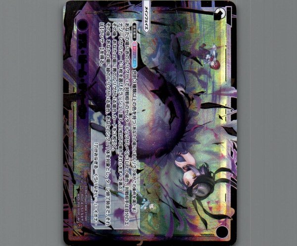 画像1: デス・ビーム・ディーヴァ(LRP) (1)