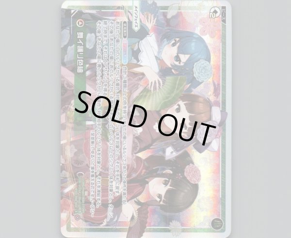 画像1: 舞イ踊リ色紬 (1)