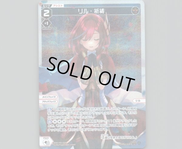 画像1: リル・祈祷(パラ) (1)