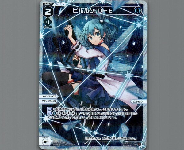 画像1: ピルルク/D-E(パラ) (1)