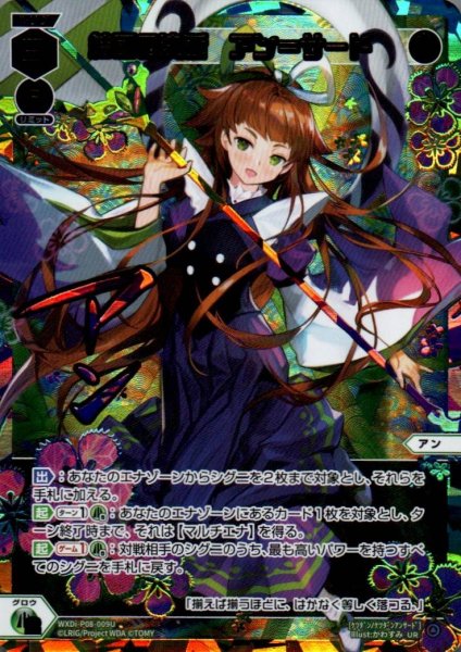 画像1: 結団の決断 アン＝サード(UR) (1)