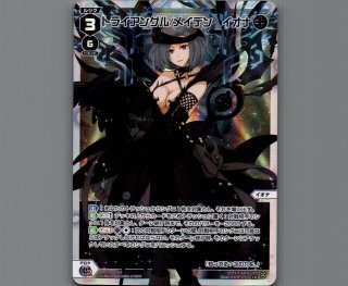 WXDI08 SPREAD DIVA - 【カードショップ おうち】世界最大級WIXOSS