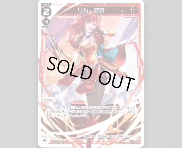 画像1: リル・鼓舞 (1)