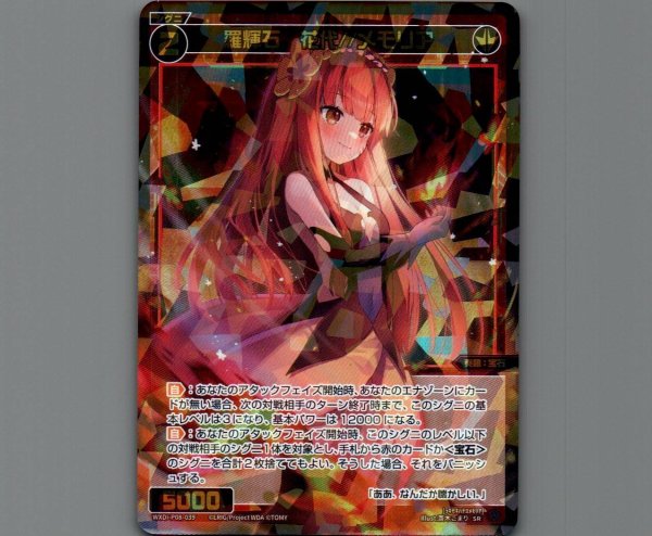 画像1: 羅輝石 花代//メモリア (1)