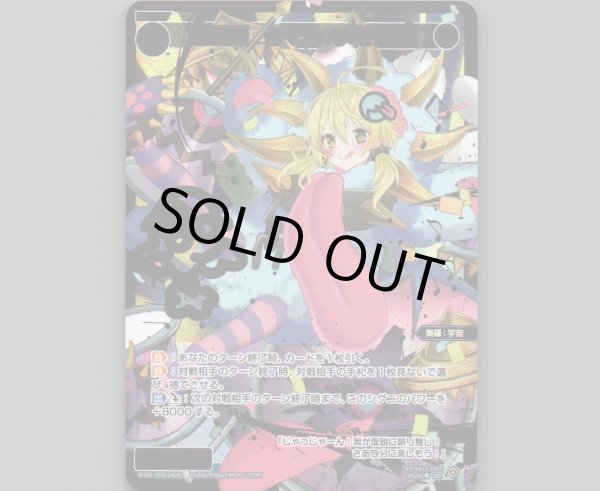 画像1: 羅星姫 タマゴ//メモリア(SRP) (1)