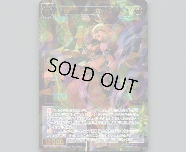 画像1: 幻竜姫 ダークゲツァル (1)