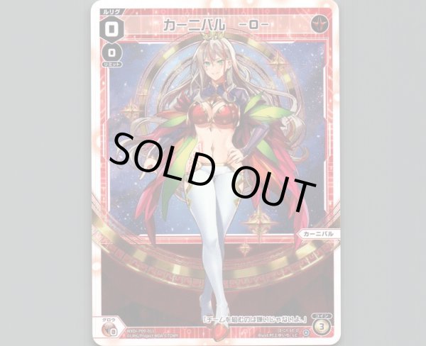 画像1: カーニバル -0- (1)