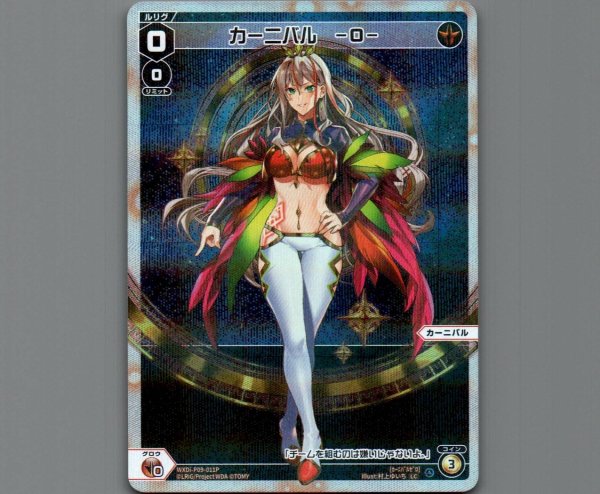 画像1: カーニバル -0-(パラ) (1)