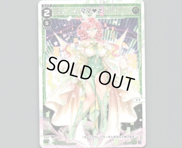 画像1: ママ 2 (1)