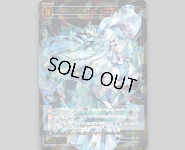 画像1: 羅輝石 インディゴライト (1)