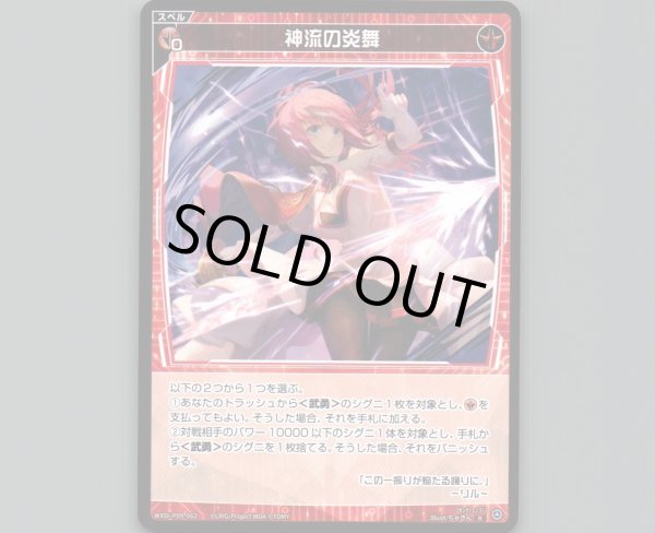 画像1: 神流の炎舞 (1)