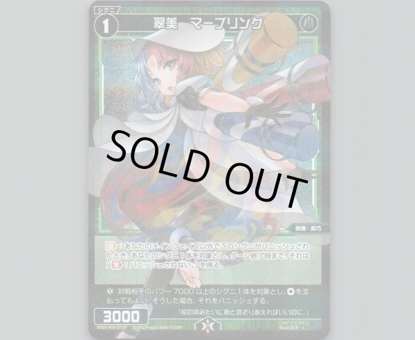 画像1: 翠美 マーブリング(パラ) (1)